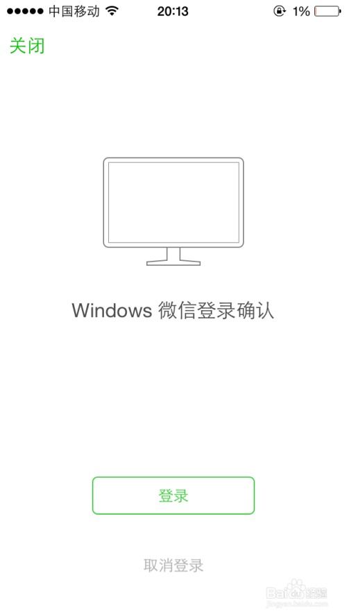 iphone微信如何导入自定义动态表情