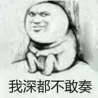 暴躁老哥语录大全暴躁老哥什么梗表情包大全