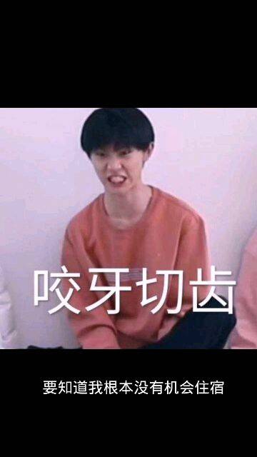 tnt时代少年团表情包草莓朵朵哎呀,羡慕死我了