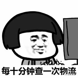 双11后第一批买家秀曝光,哈哈哈哈哈哈哈哈哈哈