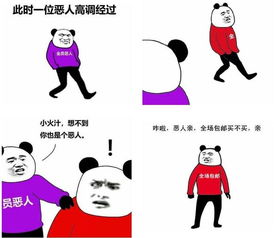 全员恶人来袭,这一系列土味潮流是怎么火起来的