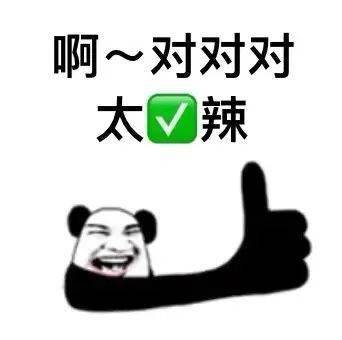 搞笑聊天表情包i啊对对对太对啦