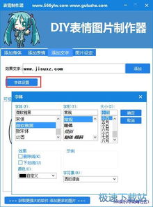 diy表情图片制作器制作自定义表情图片教程