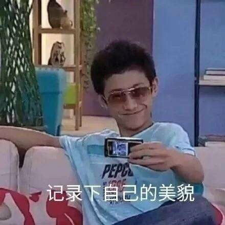 沙雕表情包第1期