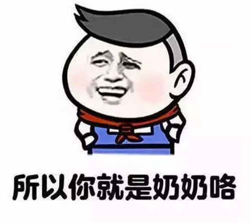 抖音为了这事你要跟我说分手表情包