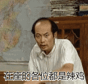 葛优瘫