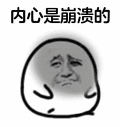 卖房子朋友圈表情包废弃