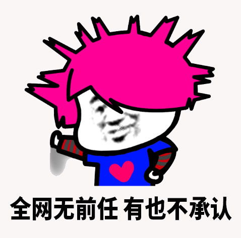 超小表情包抖音