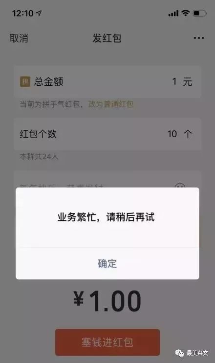 微信红包和转账都崩了真没想到,春节发红包最多的是他们