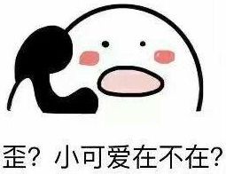 你最常用的微信表情,暴露了你的年龄