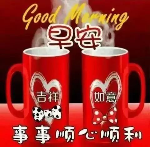 早安问候语短信简短句子,早上好温馨祝福句子送给大家
