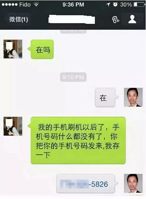 黔南人注意微信语音已经不安全,转账记得对暗号