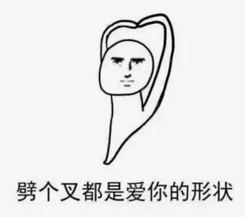 用一个表情形容你的专业,23个专业全部躺枪