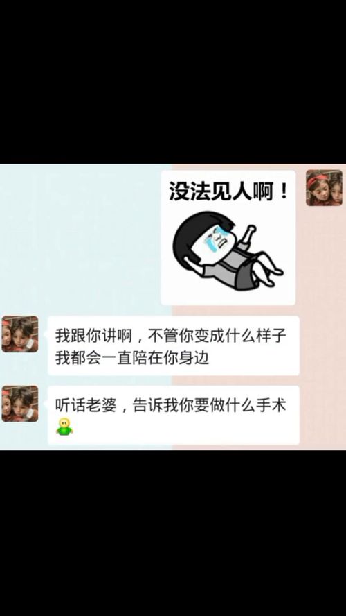都是表情包,爱情最好的样子,就是你在闹他在笑