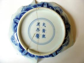 清雍正官窑八仙人物纹青花瓷碟