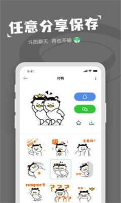 对鸭表情包制作app下载