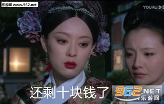 脸上的表情代表我的余额图片我真的一块钱都没有了表情包下载乐游网游戏下载