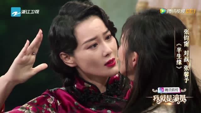张馨予掌掴张钧甯,徐峥的表情说明了一切,张馨予演技真的很尬
