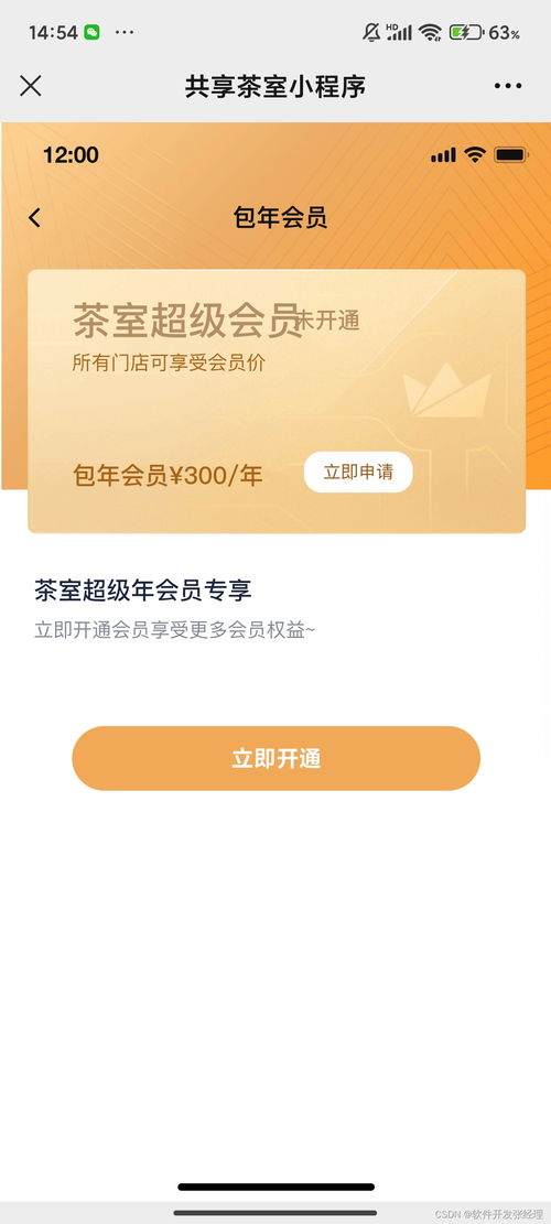共享茶室软件能为用户提供哪些帮助