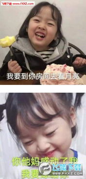 抖音小姑娘撩汉表情包下载飞翔下载