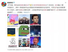 纳尼乱用表情包将涉嫌违法,加拿大多名留学生遭遣返