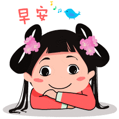 可爱的早安表情包问候