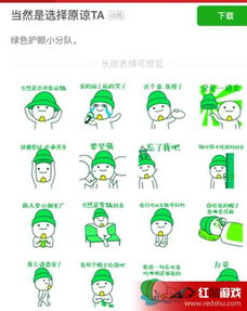 熊猫人表情包高清绿帽子