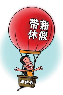 年假不休过期作废企业你违法了知道吗