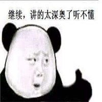 假装听不懂表情包微信头像图片大全