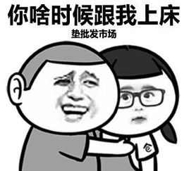 污的表情包聊天表情