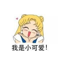 靠门心跳加速表情包