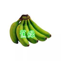 蕉绿表情包图片大全
