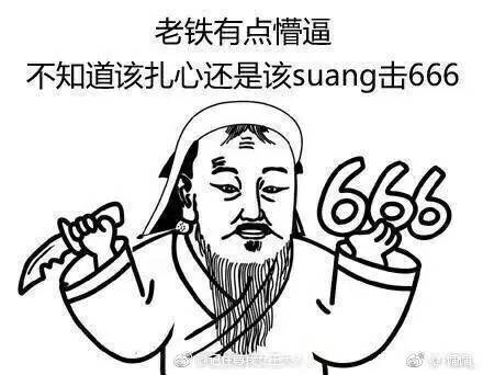 表情包心情紧张司法行政