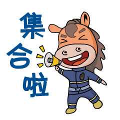 全省第一个蓝朋友专属表情包上线啦