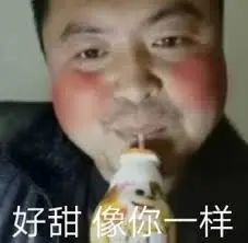 徒步丽丽刚睡醒表情包