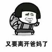 快上学的心情的表情包微信头像图片大全