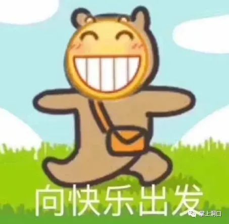 加油奥力给表情包端午