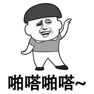 抖音最火的表情包都在这里