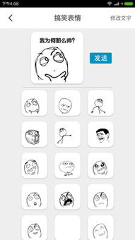 聊天必备表情包制作器