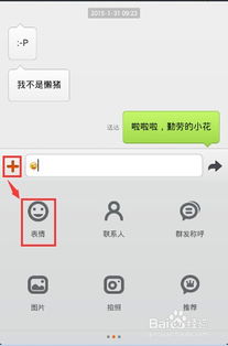 手机表情符号图解短信