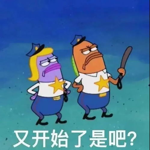 开始暴躁的表情包