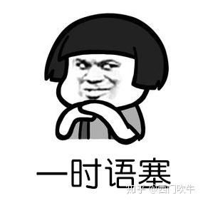 你怎么看待微信聊天一言不合就发表情包
