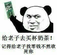 有钱了怎么炫富就按这套表情包玩,装逼表情包