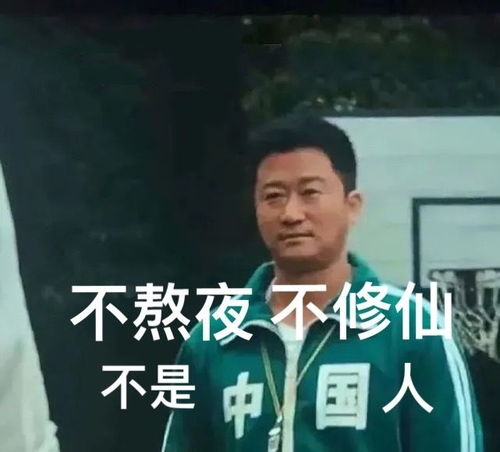吴京表情包为什么会征服中国互联网