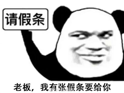 2019年放假时间安排全年共休29天