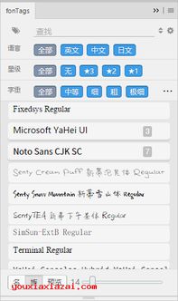 adobe软件列表表情包陈体