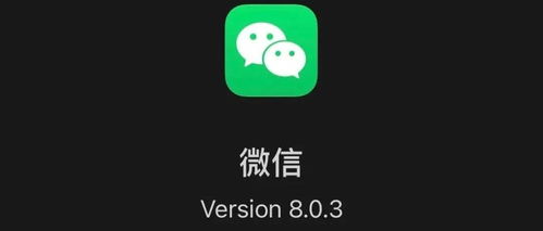 微信8.0.3正式版,表情包上限修改为999