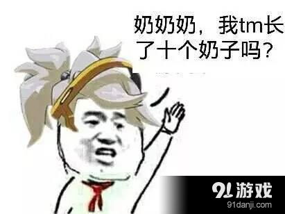 守望先锋不朽的天使你的nai量真的合格吗