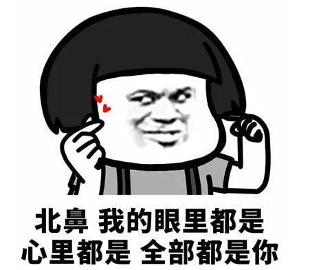 撩女朋友专用表情包来了,请注意查收,我们已经错过十余年