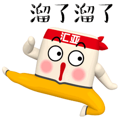 安利一组nice表情包,接不了的梗用它们就行了